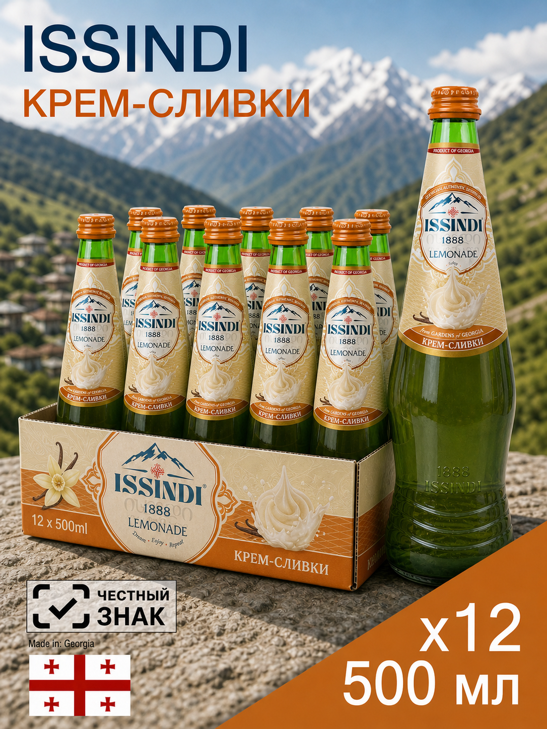 Блок из 12 стеклянных бутылок ISSINDI, вкус Крем-сливки