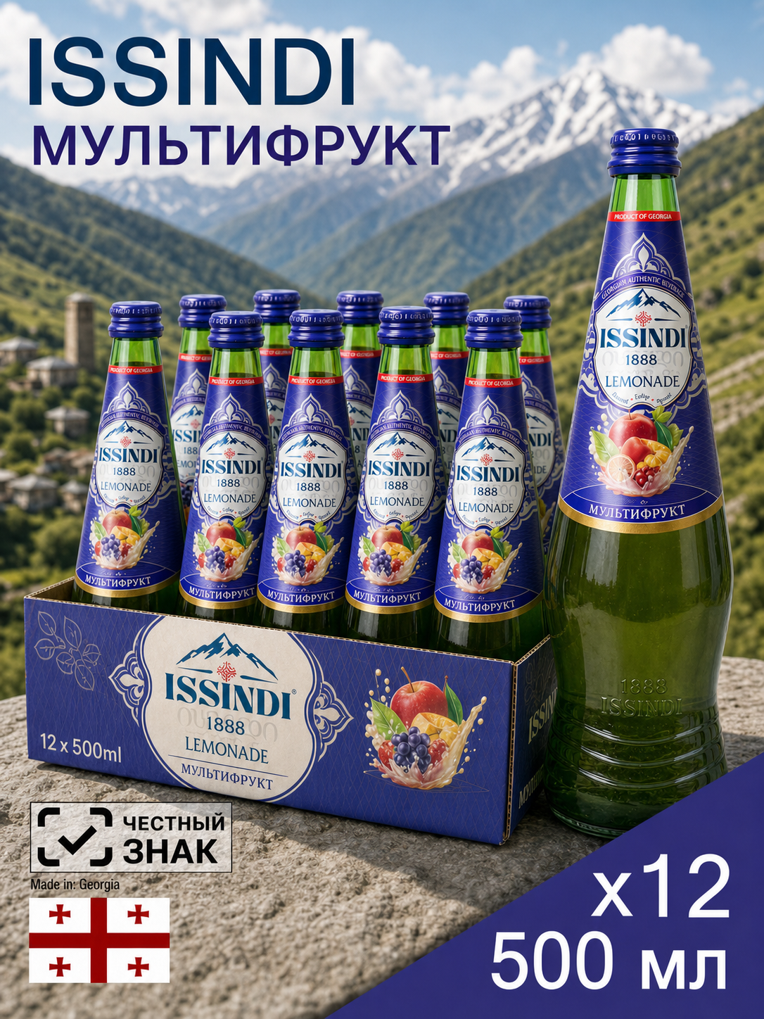 Блок из 12 стеклянных бутылок ISSINDI, вкус Мультифрукт