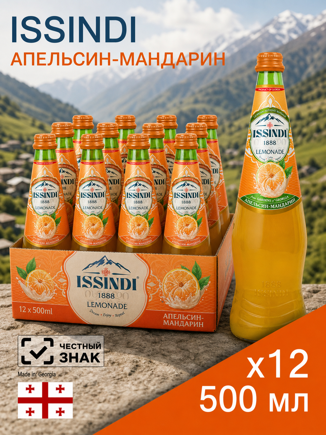 Блок из 12 стеклянных бутылок ISSINDI, вкус Апельсин-мандарин