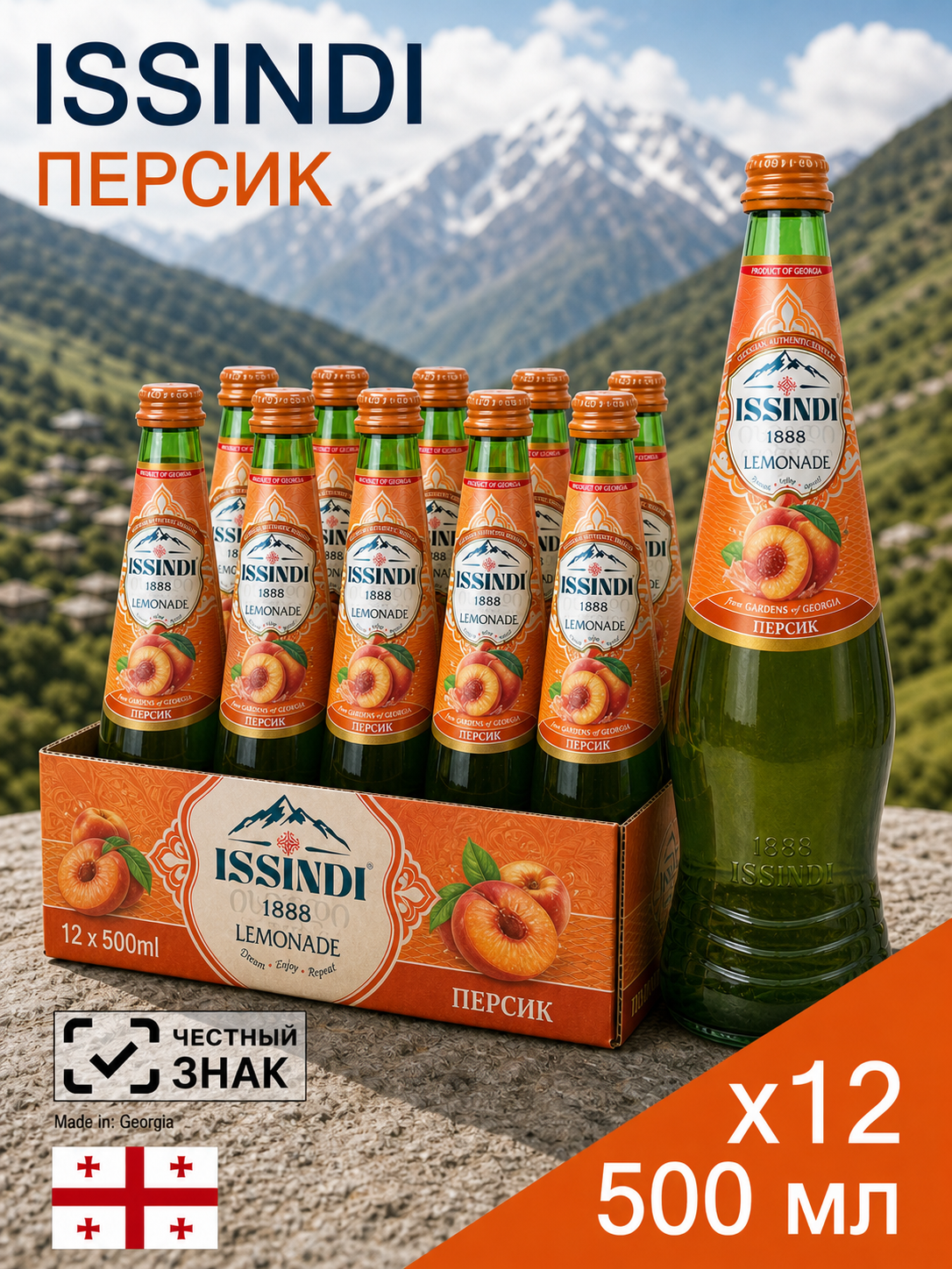 Блок из 12 стеклянных бутылок ISSINDI, вкус Персик