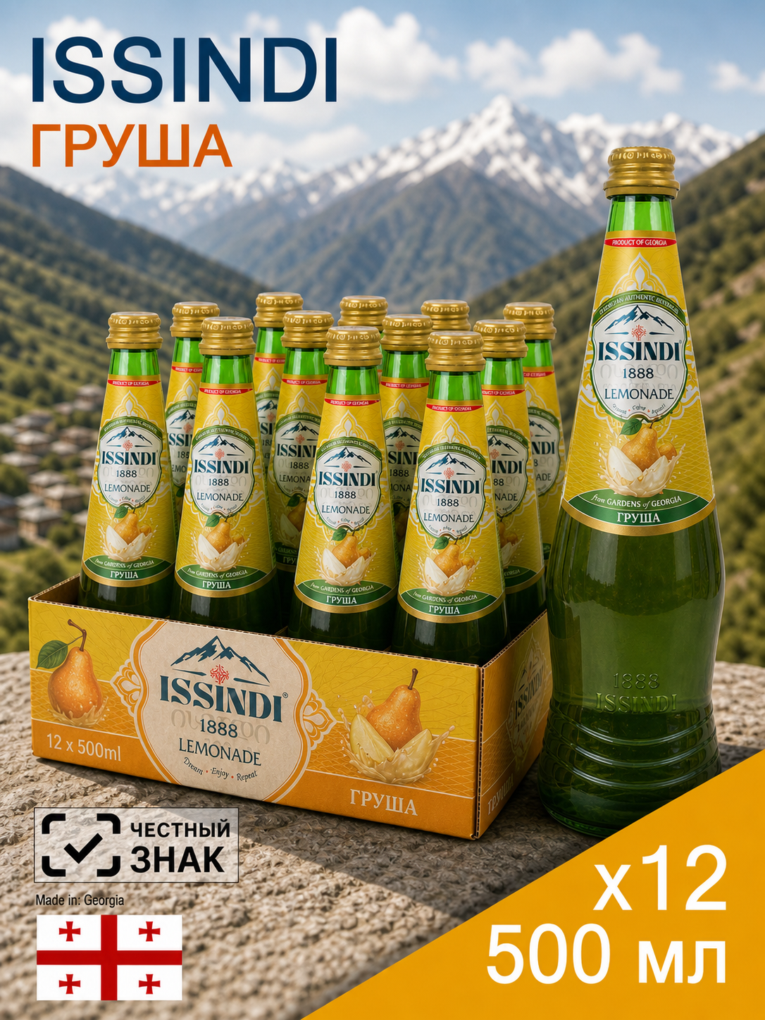 Блок из 12 стеклянных бутылок ISSINDI, вкус Груша